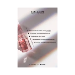Система активации роста волос с PTT-6 технологией Advanced Hair System Kit, 6x5 мл