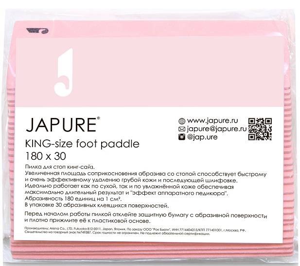 Japure King-size foot paddle Пилка для стоп кинг-сайз (абразивность 180 единиц) 30 шт для педикюра