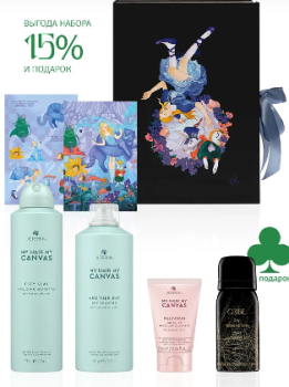 Alterna МНМС Набор «Второе дыхание»: Лак-защита подвижной фиксации «Городская Штучка» 210 гр, Сухой шампунь «Еще один день» 142 гр, Мицеллярный сухой шампунь «Второе дыхание» (тревел) 25 мл + подарок (спрей для сухого дефинирования Оribe Лак-текстура)