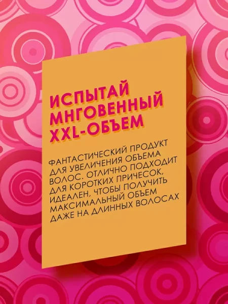 Сухой шампунь для экстра-объема BATISTE XXL Volume, 200 мл