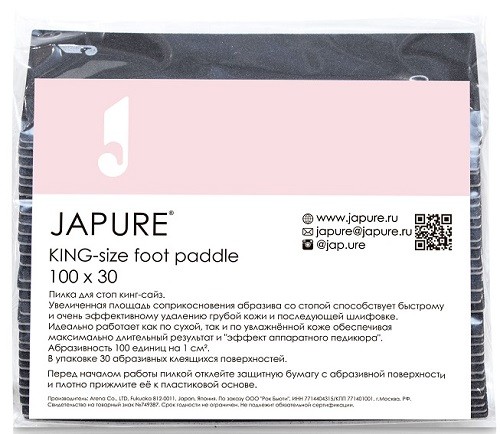 Japure King-size foot paddle Black Пилка черная для стоп кинг-сайз (абразивность 100 единиц) 30 шт