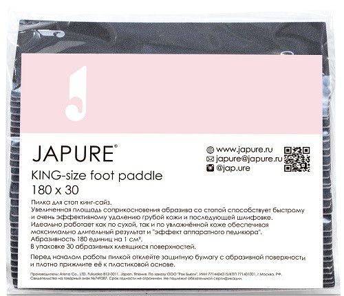 Japure King-size foot paddle Black Пилка черная для стоп кинг-сайз (абразивность 180 единиц) 30 шт