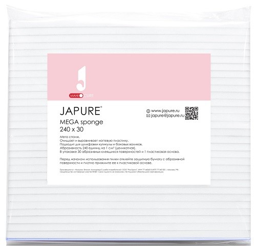 Japure Mega sponge for manicure Мега-спонж для маникюра (абразивность 240 единиц) 30 шт и 1 пластиковая основа