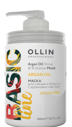 OLLIN BASIC LINE Маска для сияния и блеска с аргановым маслом 650мл/ Argan Oil Shine & Brilliance Mask