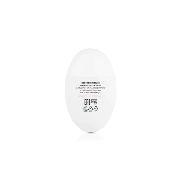 Крем преображающий для рук и тела, beautifying hand&body cream JAPURE SPF15, 50 мл