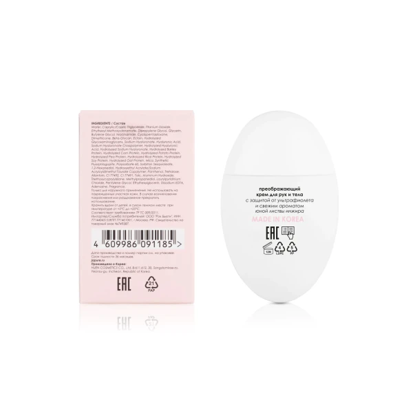 Крем преображающий для рук и тела, beautifying hand&body cream JAPURE SPF15, 50 мл