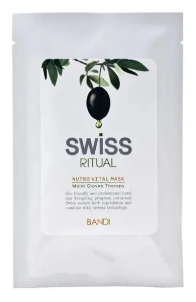 Bandi Маска саше для СПА-маникюра 15 мл питательная SWITUAL NUTRO VITAL MASK 