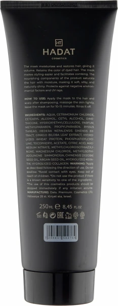 HYDRO SPA HAIR TREATMENT Гидро СПА маска, 250 мл