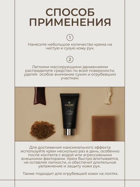 CALM HAND CREAM КРЕМ ДЛЯ РУК "CALM", 50 мл