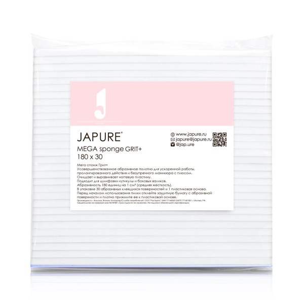 Мега спонж для маникюра Japure GRIT+, абразив 180, упаковка 30 шт.